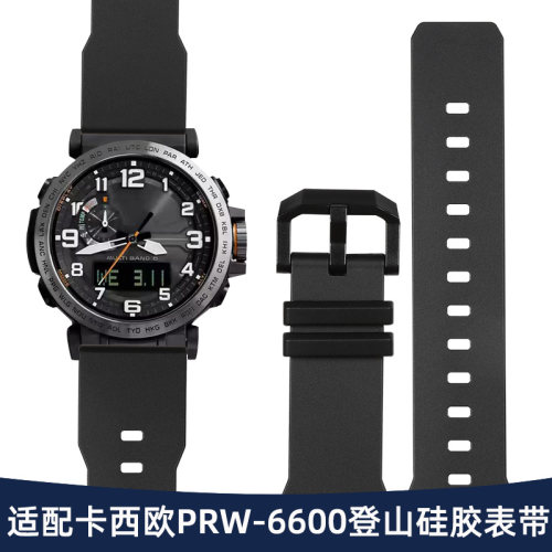 适配卡西欧PRW-6600登山硅胶表带
