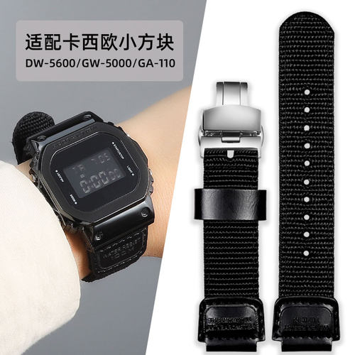 适配卡西欧小方块DW5600尼龙表带