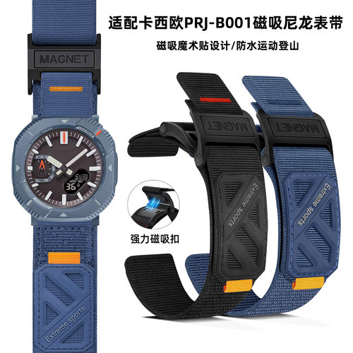 适配卡西欧PRJ-B001尼龙帆布表带