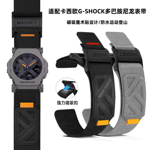 适配卡西欧GA2300磁吸尼龙表带男