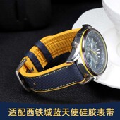 适配西铁城蓝天使手表带硅胶男空中之鹰一二三代JY8020原装 橡胶带
