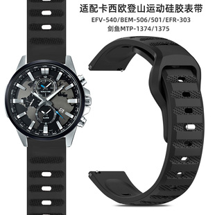 EFV 适配卡西欧手表带硅胶男剑鱼MTP 303 EFR 540防水橡胶带 1375