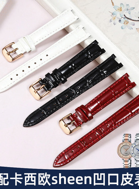 适配卡西欧凹口表带真皮女sheen系列SHE-4523/C100L/LTP-1241皮带