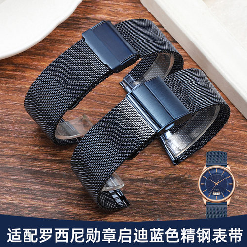 适配罗西尼启迪蓝色手表带钢带男
