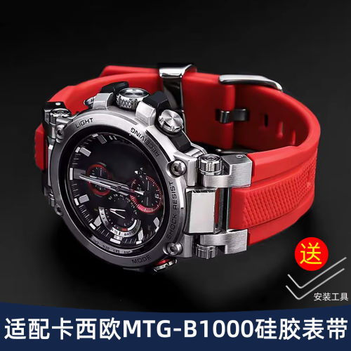 适配卡西欧MTG-B1000硅胶表带男