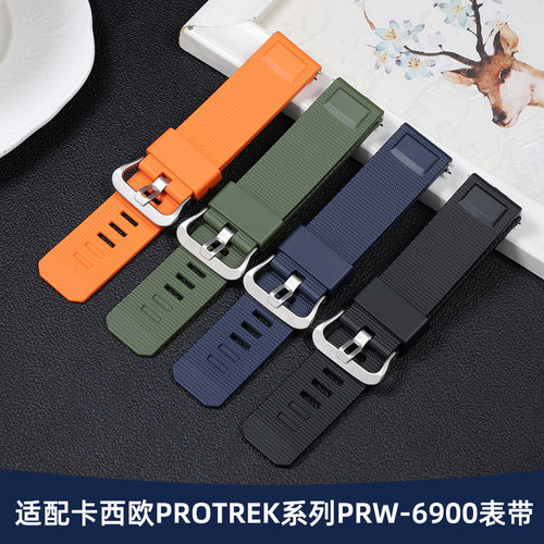 适配卡西欧登山PRW-6900树脂表带