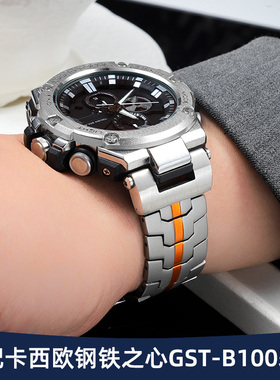适配g-shock卡西欧钢铁之心GST-B100/S130/W300/400G手表带钢带男