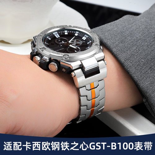适配卡西欧GST-B100手表带钢带男