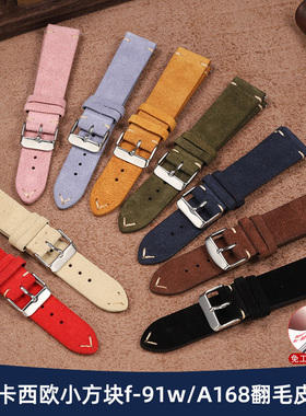 适配卡西欧小方块AE1200 F-91W A158/159/A168复古磨砂真皮手表带