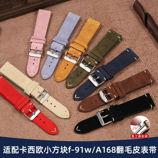 适配卡西欧小方块AE1200 F-91W A158/159/A168复古磨砂真皮手表带