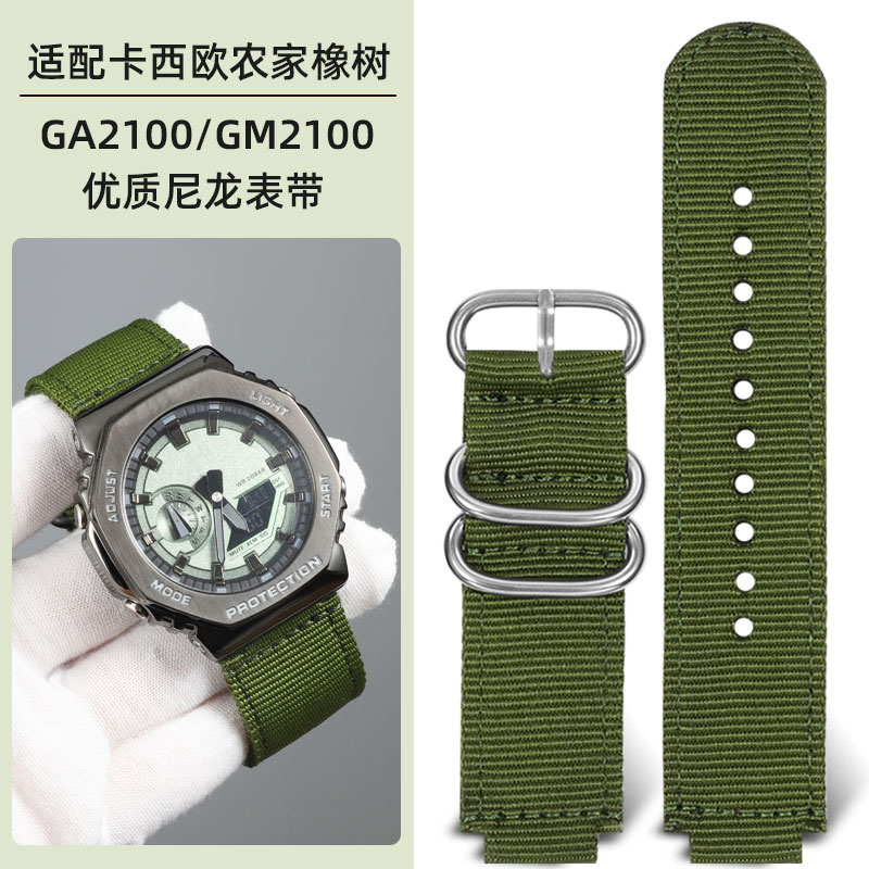 适配卡西欧GM/GA2100尼龙手表带