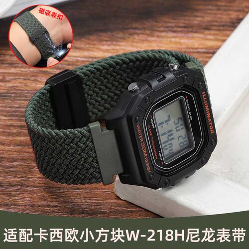 适配卡西欧小方块W-218H尼龙表带