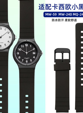 适配卡西欧小黑表MQ-24 MQ-76 MW-240 MW-59硅胶树脂表带男女学生