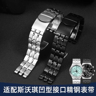 Swatch斯沃琪原装款钢带手表带男女YGS749 471 495凹口钢表链19mm