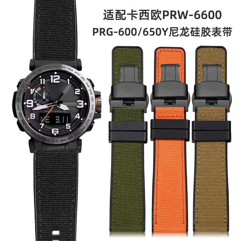 适配卡西欧PRW-6600尼龙帆布表带