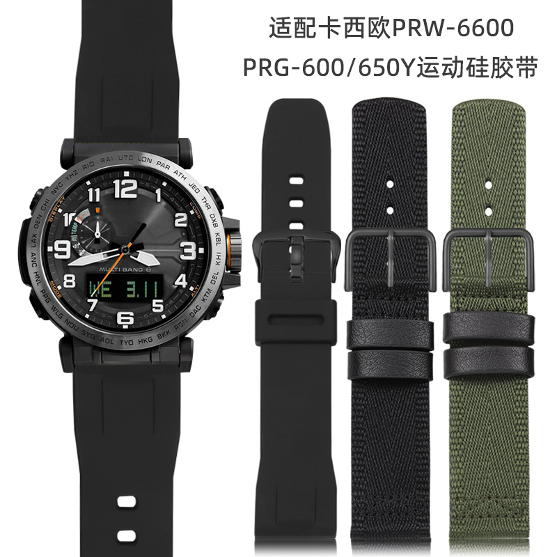 卡西欧手表带硅胶PRG-600/650Y/PRW-6600/70YB原装登山尼龙带24mm-封面