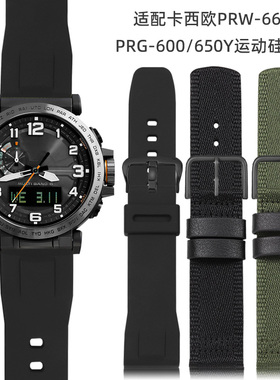 卡西欧手表带硅胶PRG-600/650Y/PRW-6600/70YB原装登山尼龙带24mm