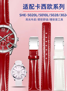 适配卡西欧casio手表带SHE-5020L SHN-5010L真皮女红色表带配件18