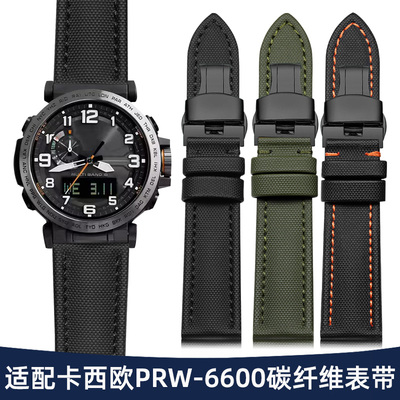 适配卡西欧PRW-6600碳纤维手表带