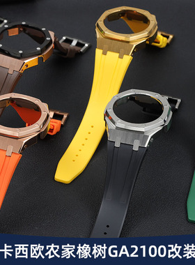 适配卡西欧农家橡树GA2100/2110黑武士原装款硅胶手表带改装表壳
