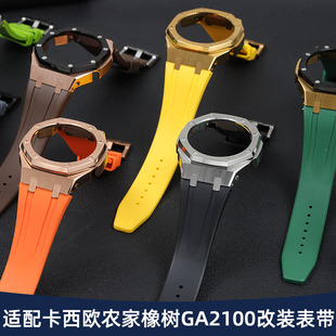 适配卡西欧农家橡树GA2100/2110黑武士原装款硅胶手表带改装表壳