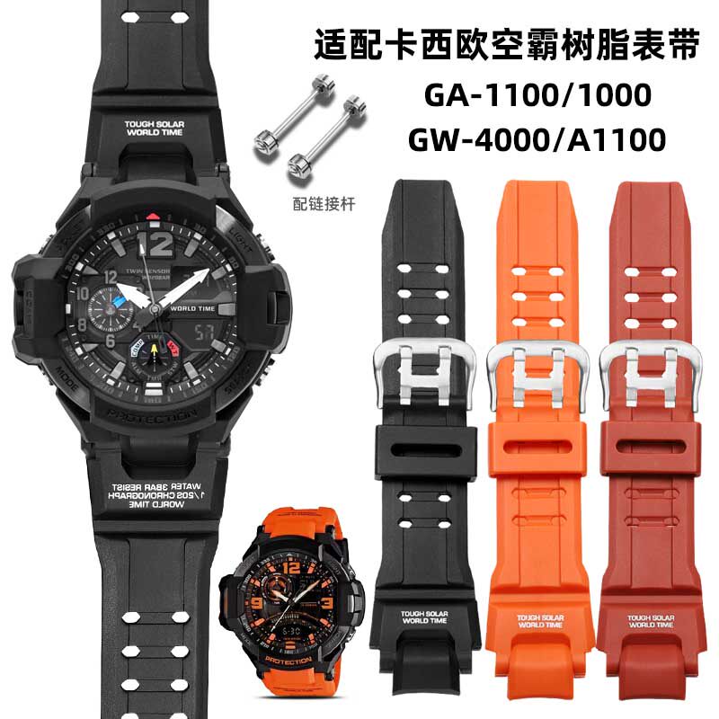适配casio卡西欧ga-1100/1000 gw-a1100/4000原装款树脂硅胶表带