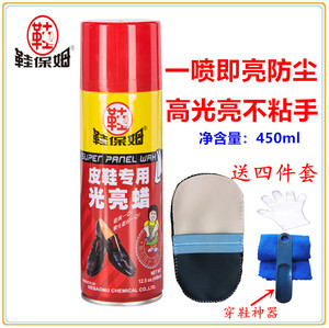 鞋保姆液体透明护理剂喷雾光亮蜡