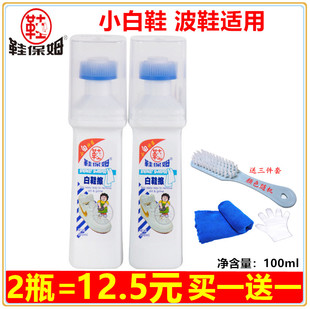 鞋保姆波鞋净白鞋擦小白神器清洁剂运动鞋旅游鞋擦洗鞋神器