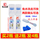 擦去污清洁剂运动鞋 旅游鞋 帆布鞋 鞋 洗鞋 净小白鞋 擦鞋 神器 保姆波鞋
