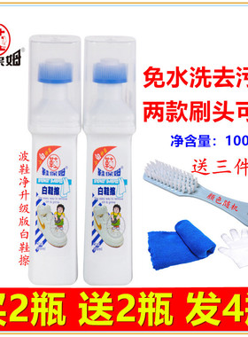 鞋保姆波鞋净小白鞋擦去污清洁剂运动鞋旅游鞋帆布鞋擦鞋洗鞋神器