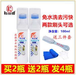 鞋保姆去污清洁剂神器