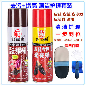 鞋保姆光亮蜡真皮去污保养剂擦鞋
