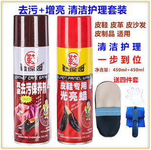 鞋保姆光亮蜡真皮去污保养剂透明擦鞋皮鞋皮革上光保养护理剂喷雾