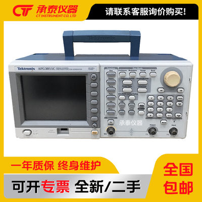 Tektronix泰克AFG3011C