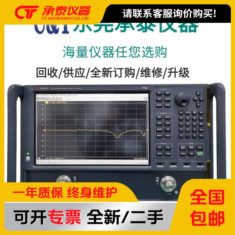 是德科技N5225B网络分析仪