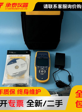美国FLUKE福禄克LRAT-1000链路通测试仪线络测试器网络测试仪促销