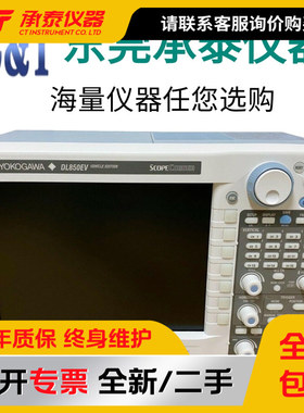 横河YOKOGAWA示波记录仪DL850EV数据存储录波仪 示波器电子测试仪