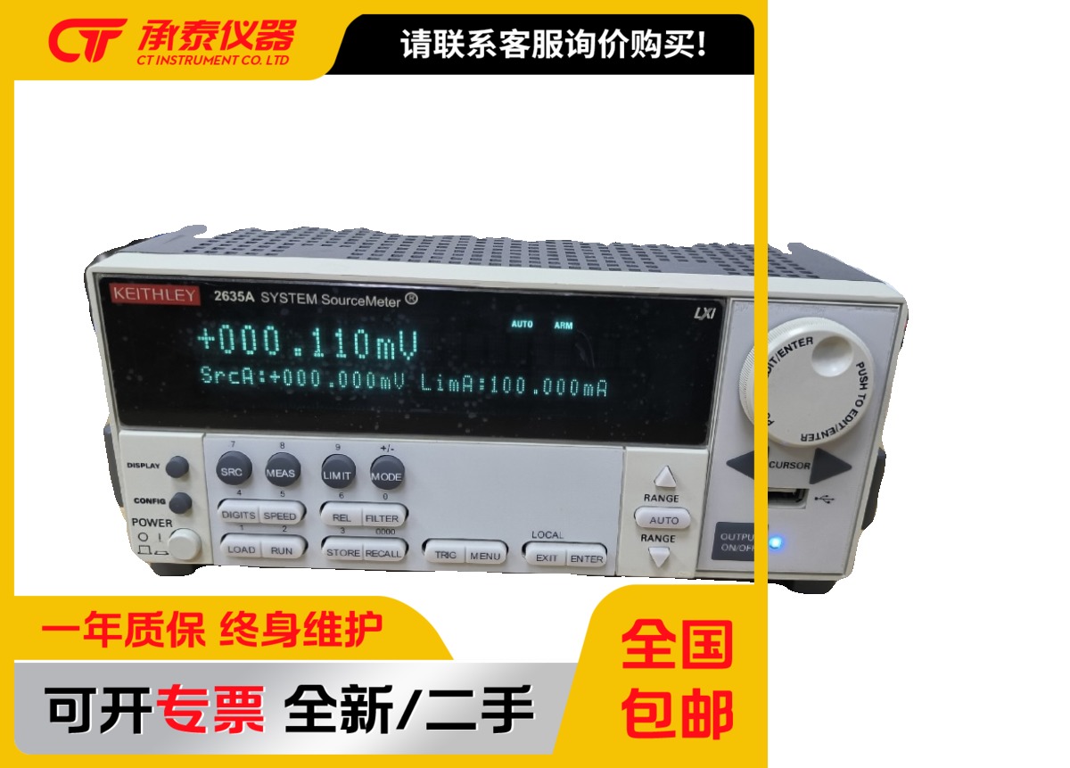 keithley吉时利2635A数字源表