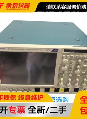 Tektronix泰克DSA70804C数字混合信号示波器8GHz现货低价促销包邮