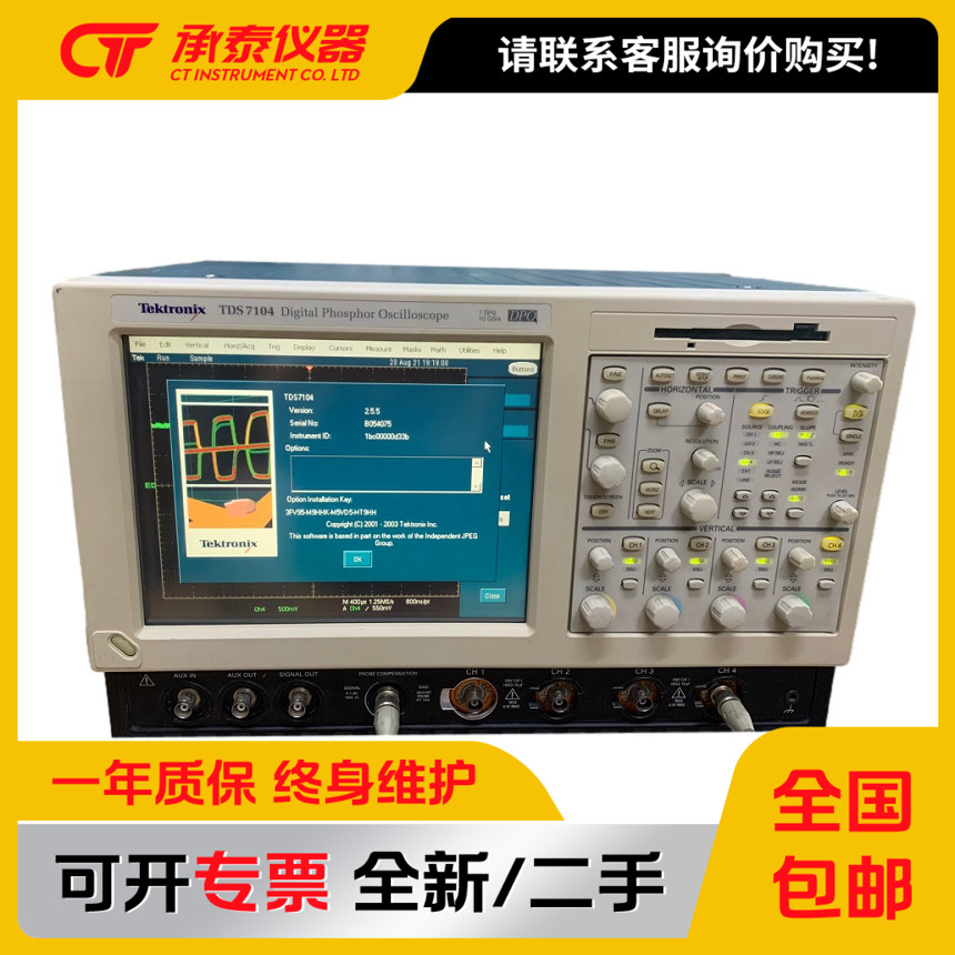泰克TDS7104TDS7104B示波器