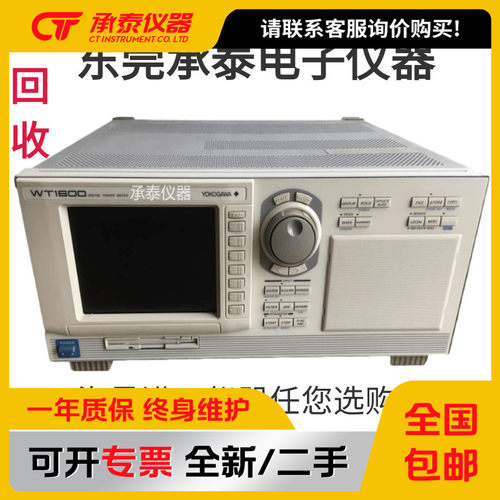 横河YOKOGAWAWT1600数字功率计