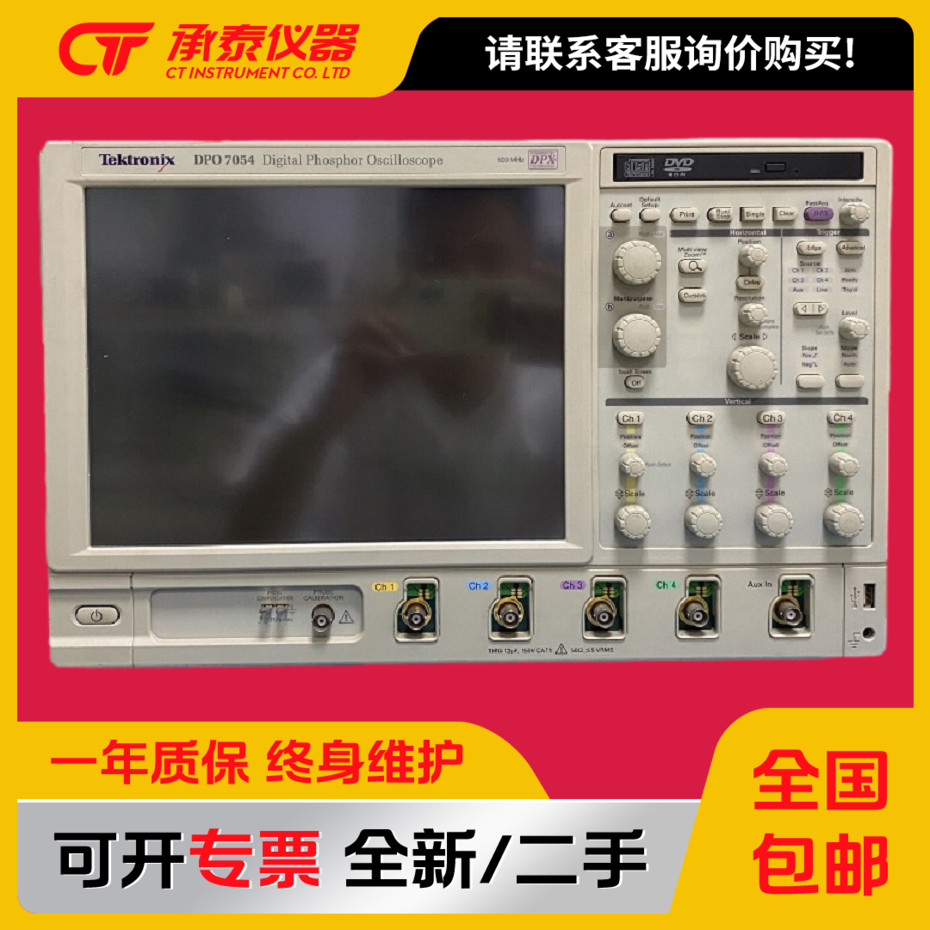 美国Tektronix泰克数字荧光