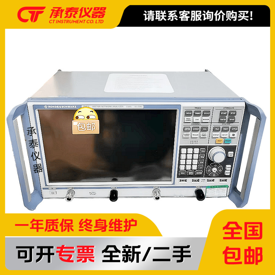罗德与施瓦茨ZNB8矢量网络分析仪 2-4端口频率范围8G现货促销包邮