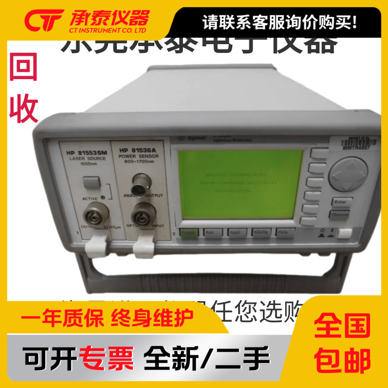 安捷伦Agilent8163B光功率计