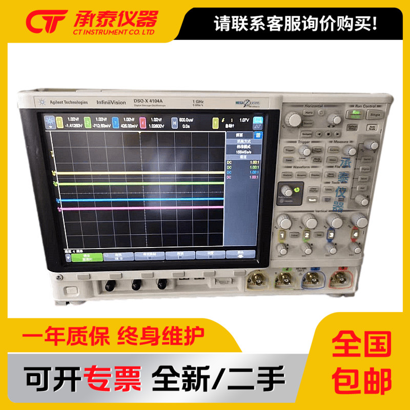 是德KeysightDSOX4104A示波器