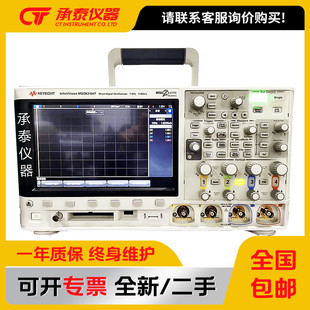 美国Agilent安捷伦MSOX3104T 混合信号示波器1G4通道促销价中包邮