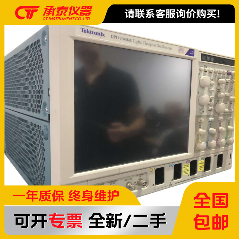 泰克DPO70404C示波器DPO70604C