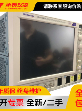 泰克DPO70404C DPO70604C DPO70804C DPO71254C DPO70804B示波器