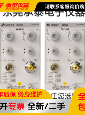 安捷伦Agilent 86105C光模块 86100C搭配光采样模块现货低价促销