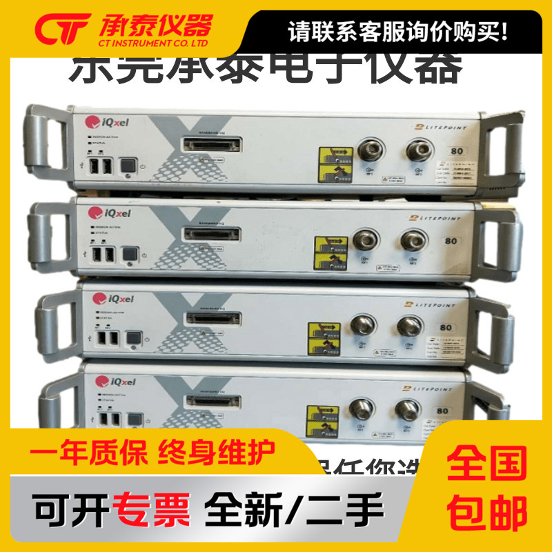 原装进口莱特波特IQxel-80 IQxel-160WIFI测试仪 蓝牙测试仪促销